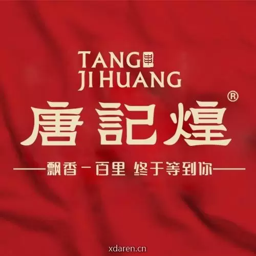 搭讪唐记煌