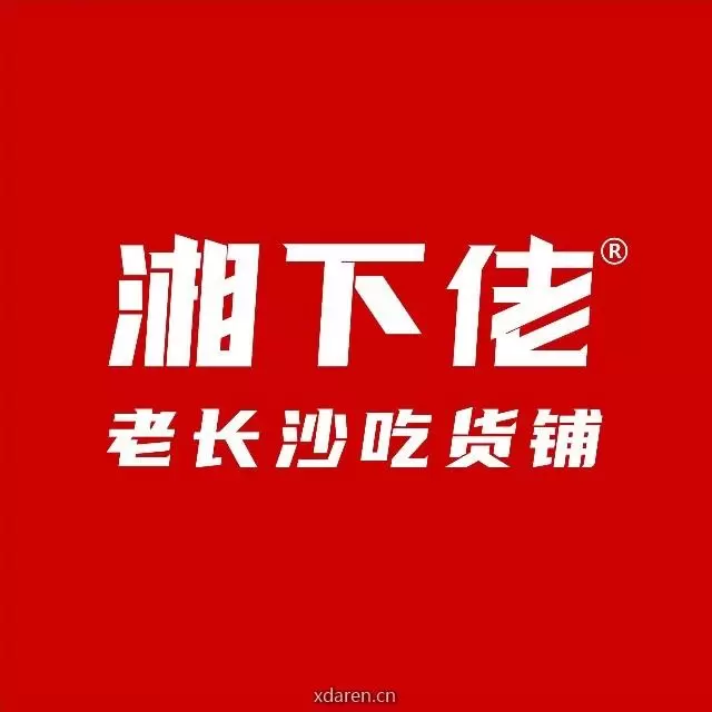 湘下佬老长沙吃货铺官网