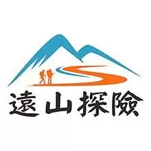 云南远山探险户外运动有限公司