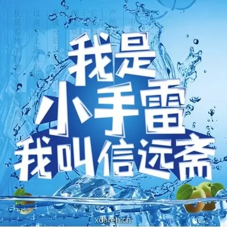 信远斋桂花酸梅汤