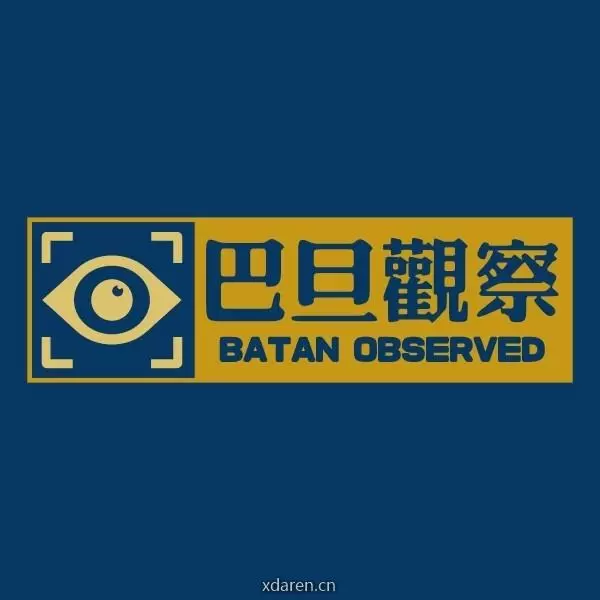 巴旦观察