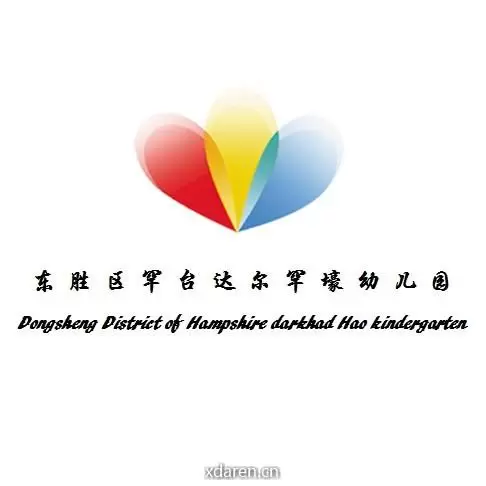 东胜区罕台达尔罕壕幼儿园
