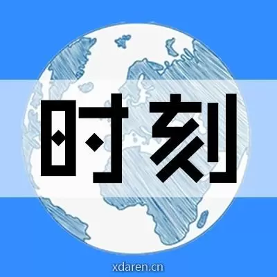 科技时刻
