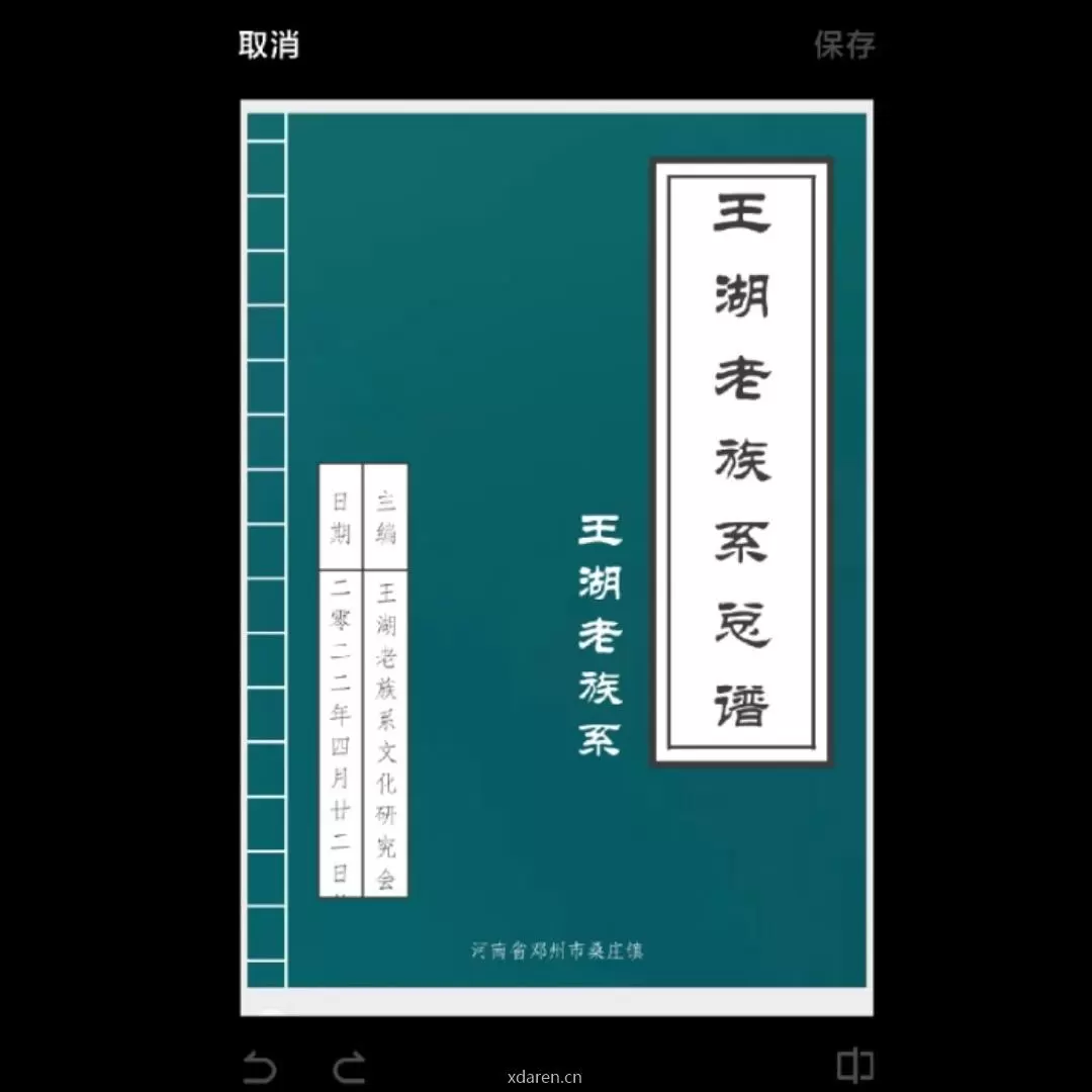 王湖老族系文化
