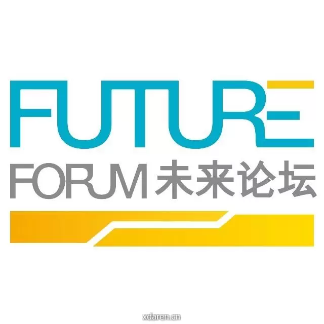 未来科学论坛