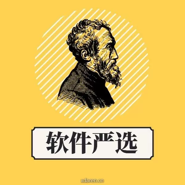 软件严选