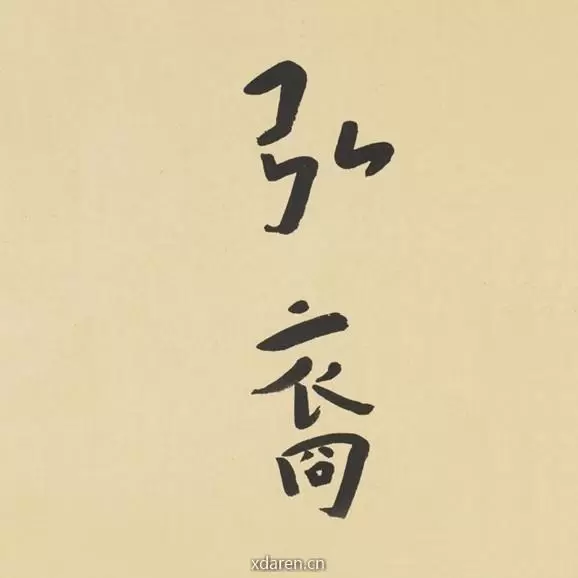 弘裔文化