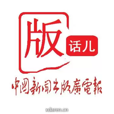 版话儿