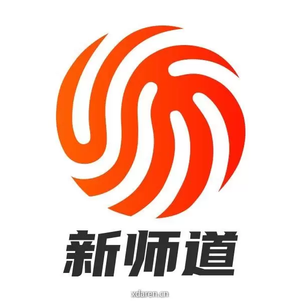 新师道课程中心