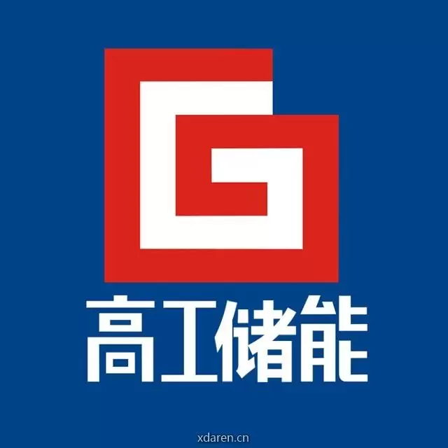 高工储能