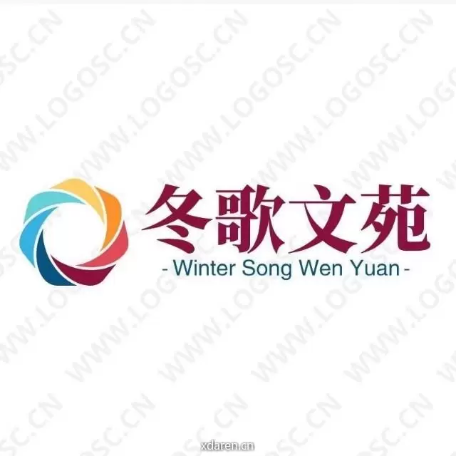 冬歌文苑