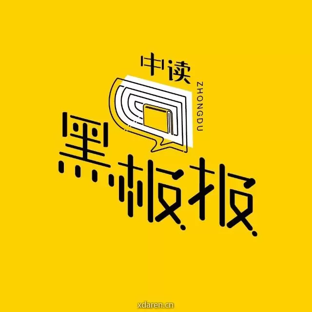 中读黑板报