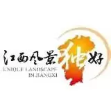 江西风景独好
