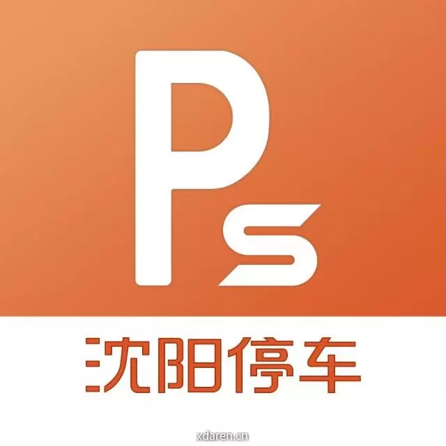 沈阳智慧停车