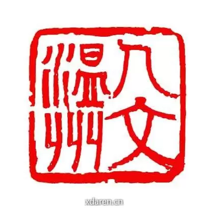 人文温州