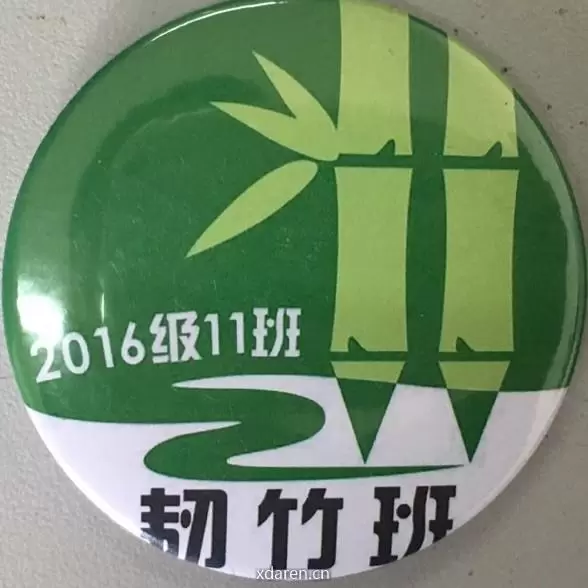 韧竹班