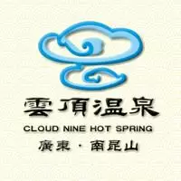 南昆山云顶温泉