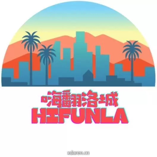 嗨翻洛城