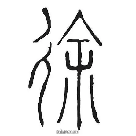 产品老徐