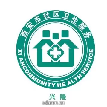 高新区兴隆街道卫生院