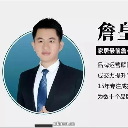 家居最前瞻