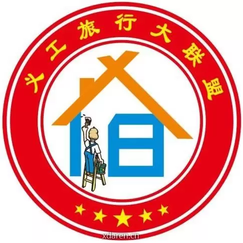 义工旅行大联盟