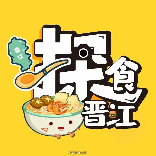 探食晋江