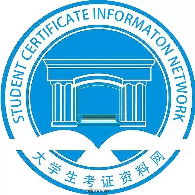 大学生考证资料网