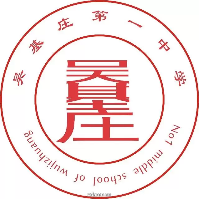 吴基庄书院