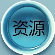 八点资源库