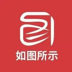 如图所示
