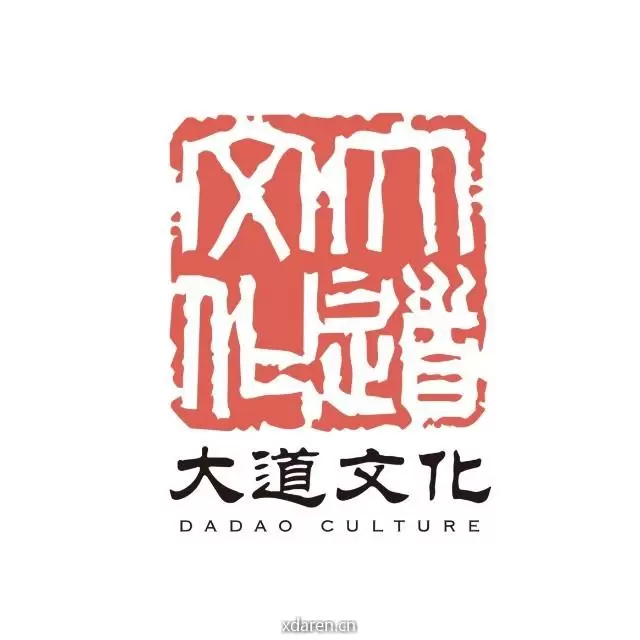 大道文化
