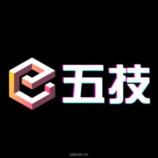五技