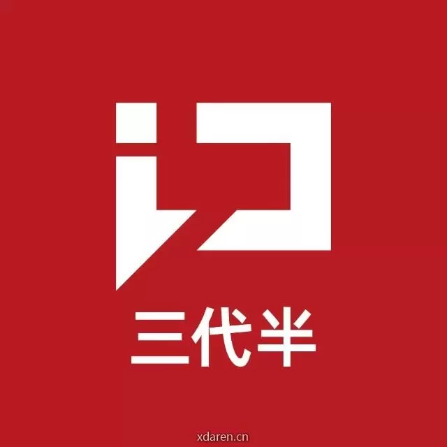 行家说三代半
