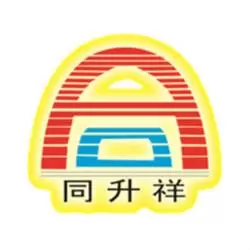 同升祥鞋莊