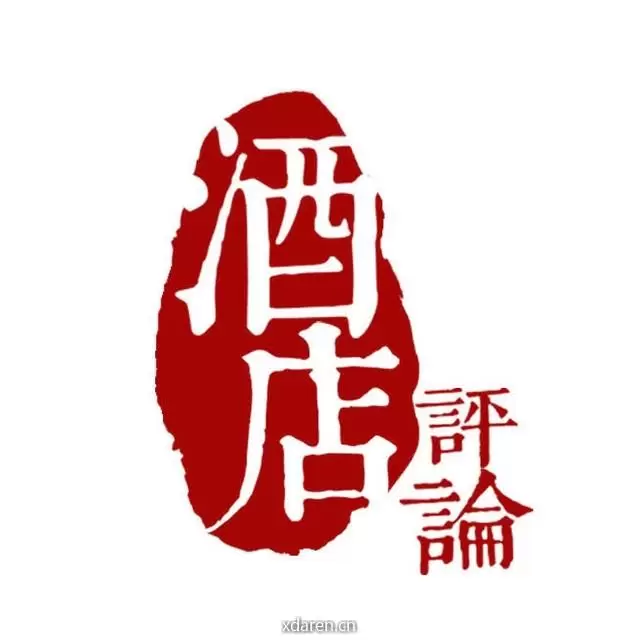 酒店评论