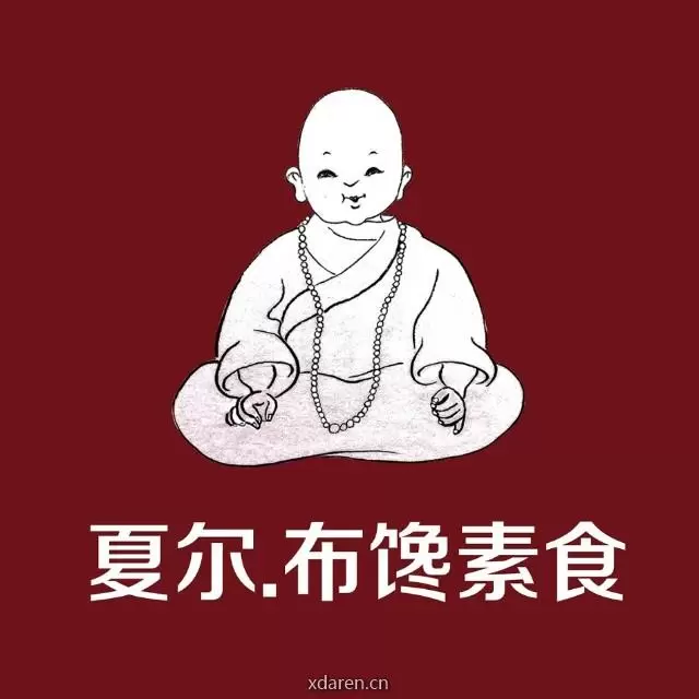 夏尔布馋素食