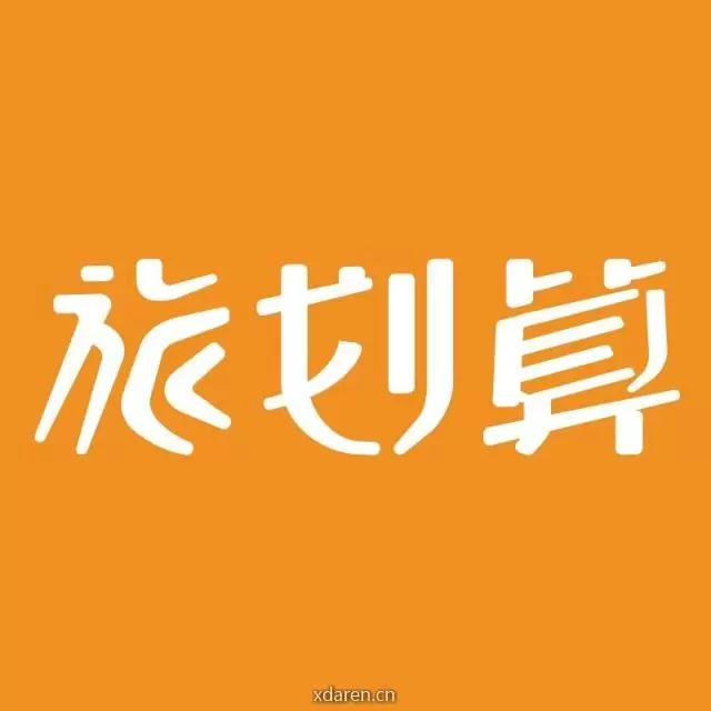 旅划算西安站