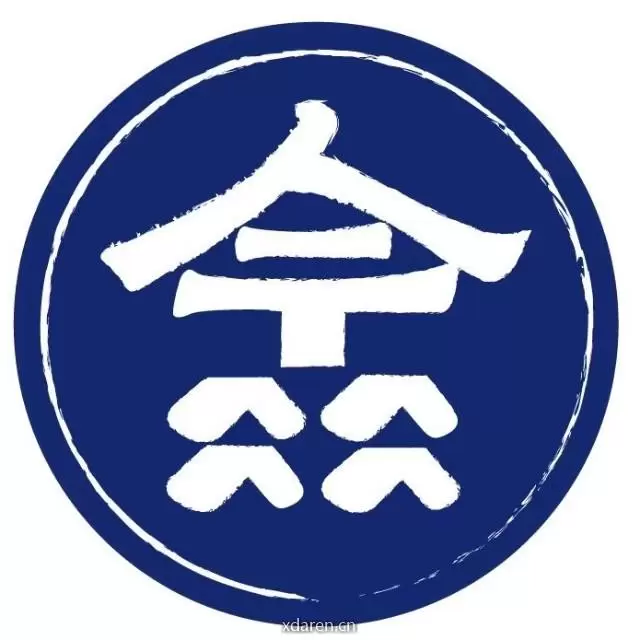 寻畲纪
