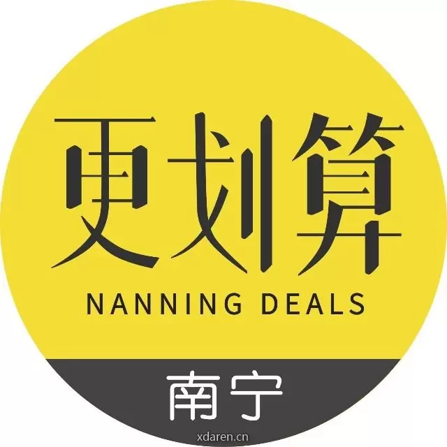南宁更划算