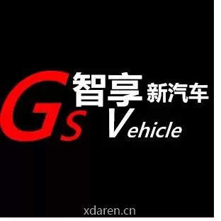 智享新汽车