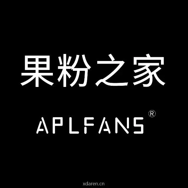 果粉之家
