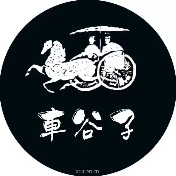 车谷子