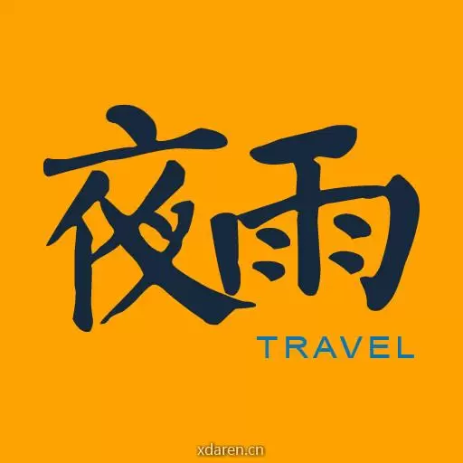 夜雨旅行网