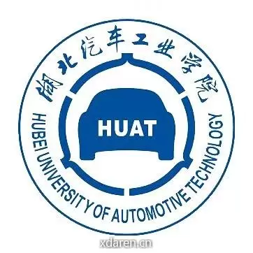 湖北汽车工业学院