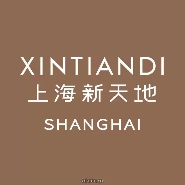 上海新天地