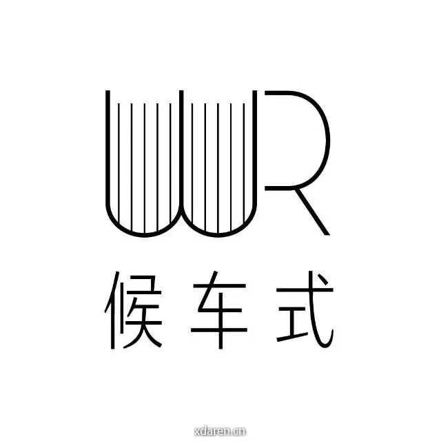 候车式