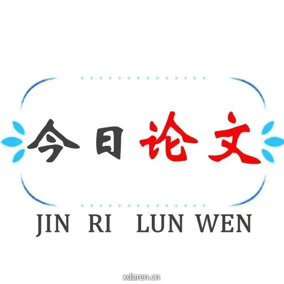 今日论文