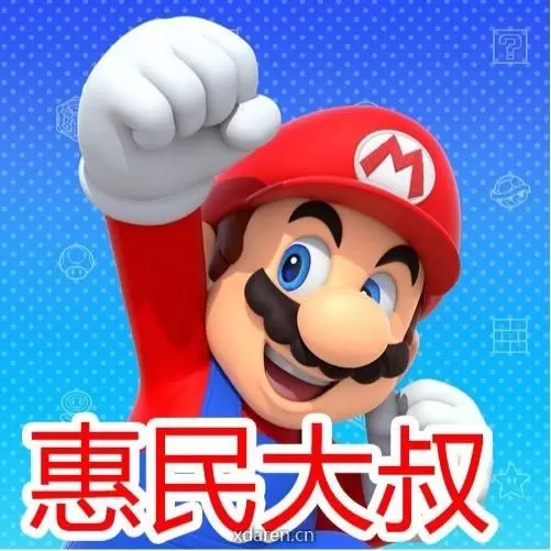 惠民大叔