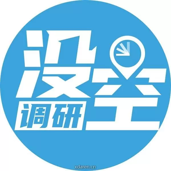 没空调研